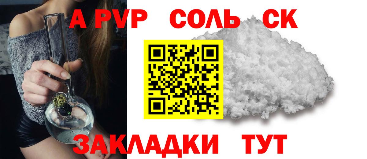 Альфа ПВП СК КРИС  APVP крисы CK  Кемерово  Alfa_PVP крисы CK  Вход с VPN 