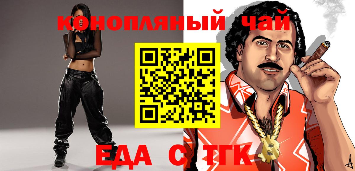 Еда ТГК марихуана  Вход с VPN  Кемерово 