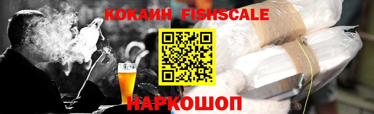 COCAIN Колумбийский Кемерово