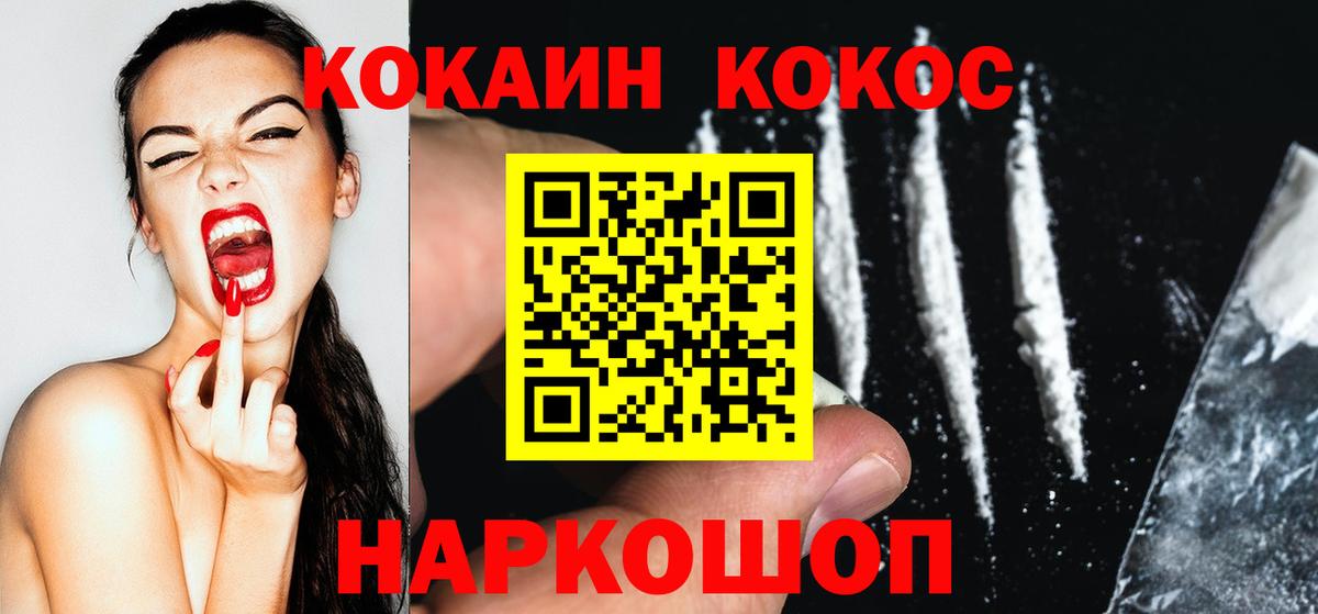 Кемерово  COCAIN Колумбийский  Cocaine 98%  Вход с VPN 