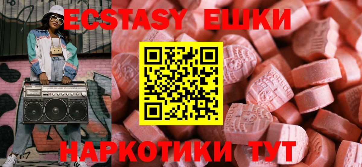 Ecstasy 280 MDMA Кемерово