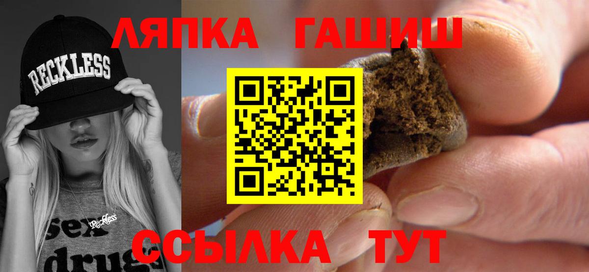 ГАШ хэш Кемерово