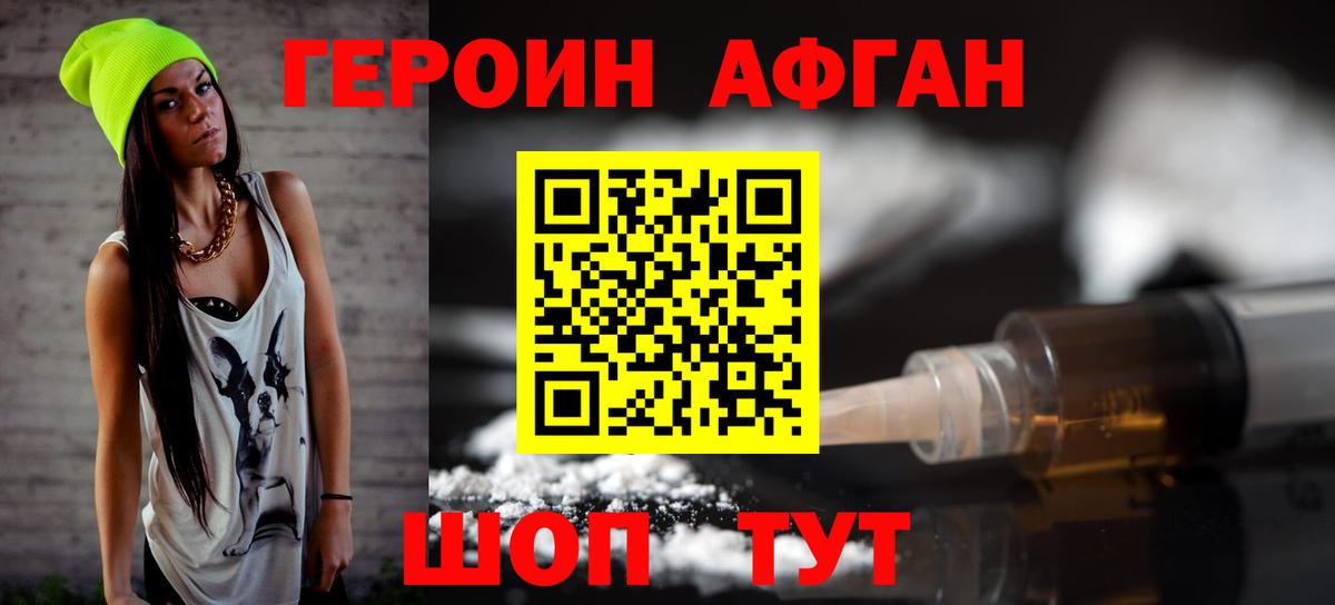 Кемерово  Героин  Вход с VPN  ГЕРОИН белый 