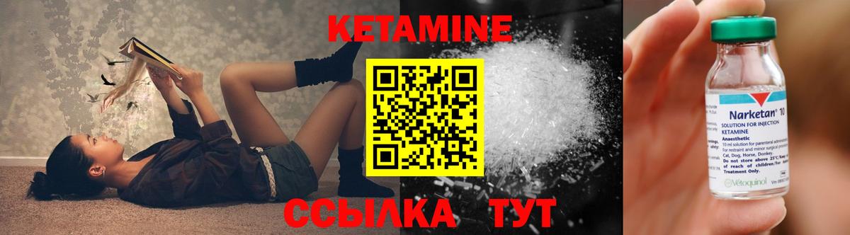 КЕТАМИН VHQ  Вход с VPN  КЕТАМИН ketamine  Кемерово 