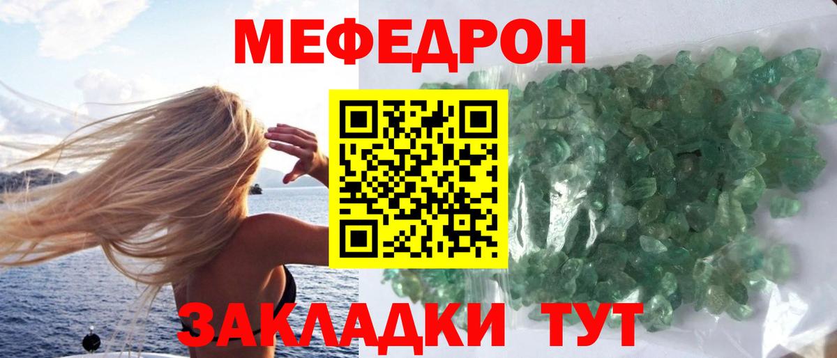 Меф кристаллы  Мефедрон кристаллы  МЯУ-МЯУ  Кемерово  Вход с VPN  Мефедрон 