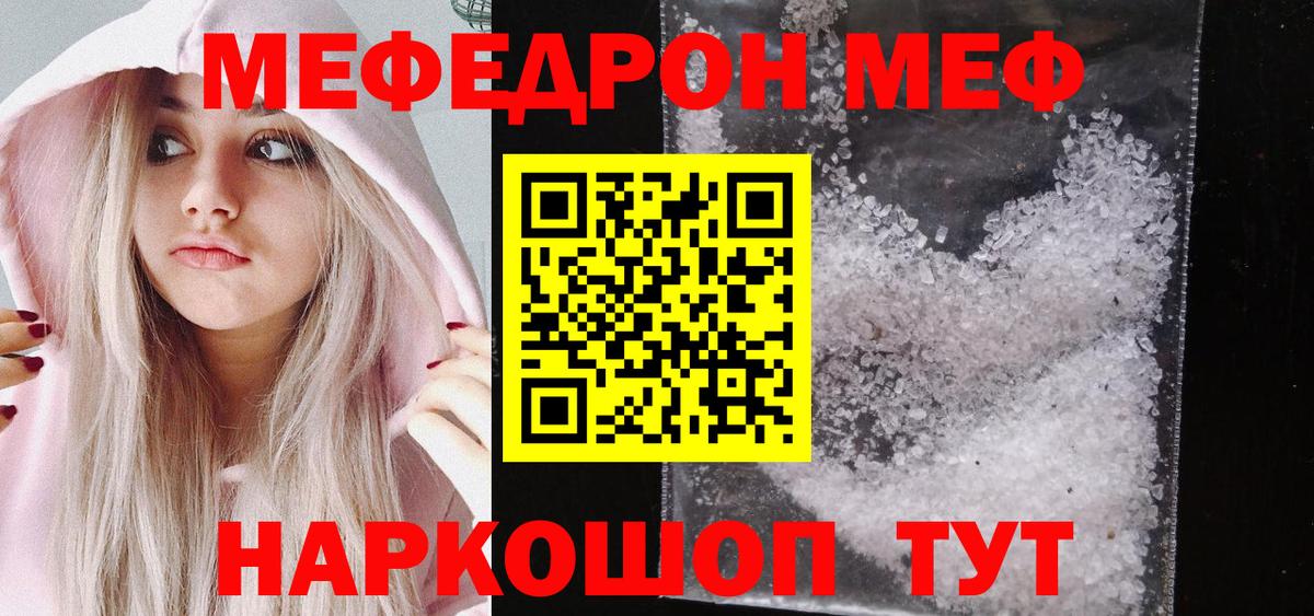 Меф мука Кемерово