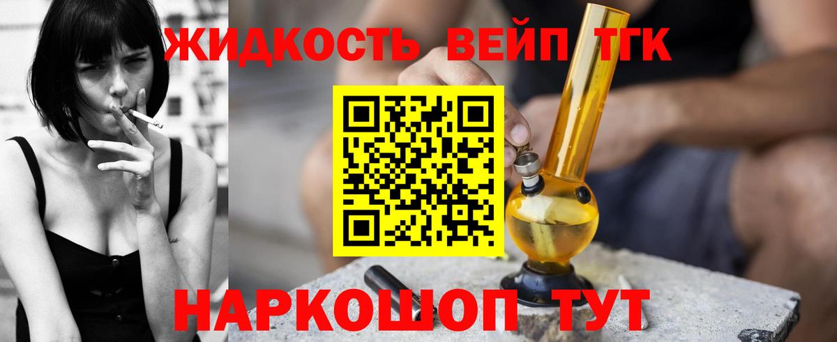 как найти   Вход с VPN  ТГК вейп  Кемерово  ТГК вейп с тгк 
